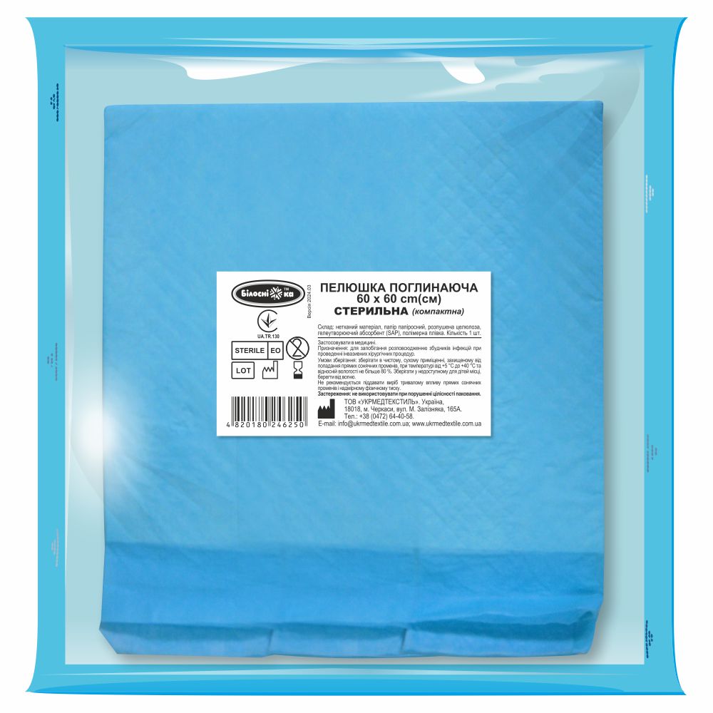 Пелюшка поглинаюча 60 х 60 см стерильна, ТМ "Білосніжка" (компактна)